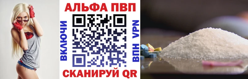 Alpha PVP кристаллы Татарск