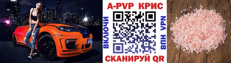 A-PVP кристаллы  Купить где  Татарск 