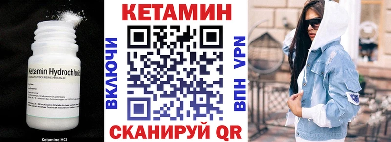 Купить  Татарск  КЕТАМИН VHQ 