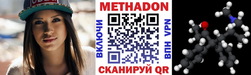 Купить закладки  Татарск  МЕТАДОН methadone 